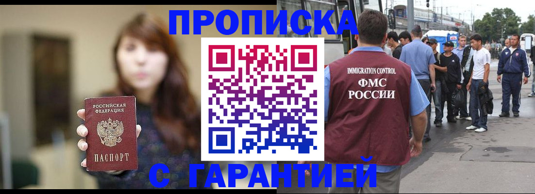 временная регистрация законно в Донском