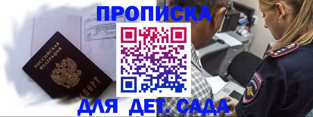 временная регистрация госуслуги в Донском