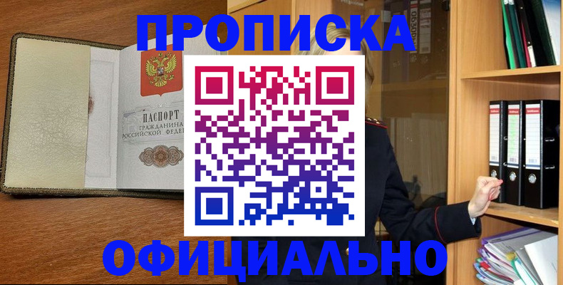 временная регистрация надежно в Донском