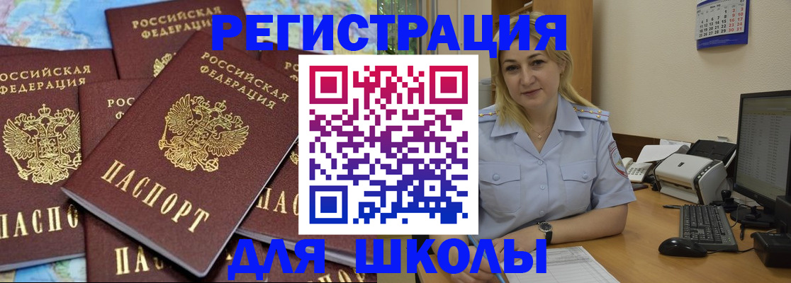временная регистрация поиск в Донском
