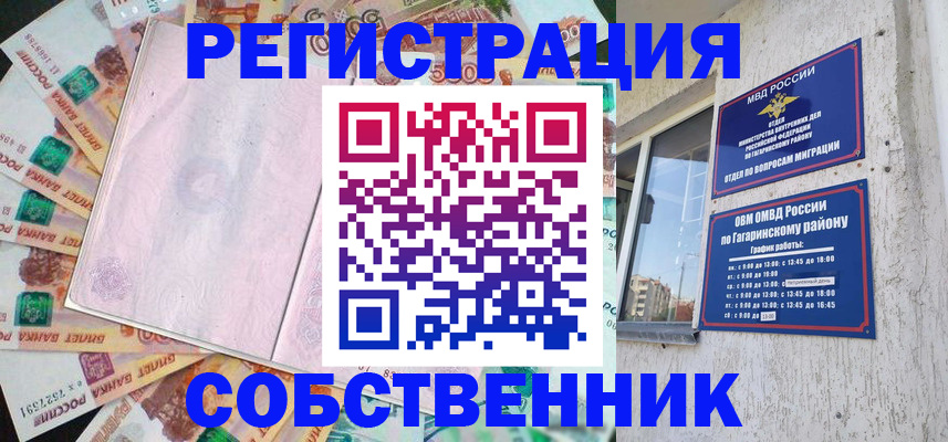 временная регистрация госуслуги в Донском